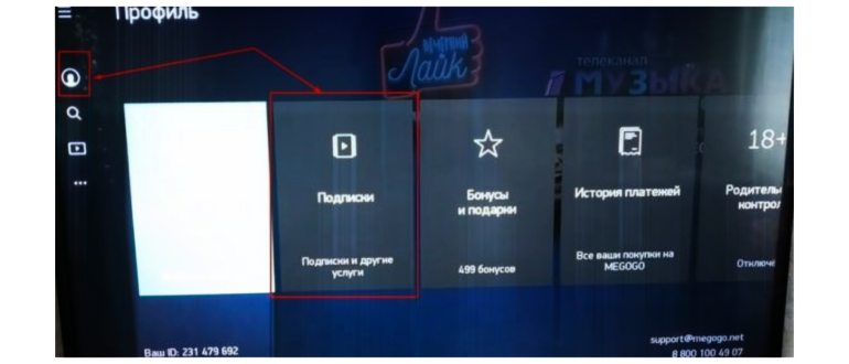 Отвязать