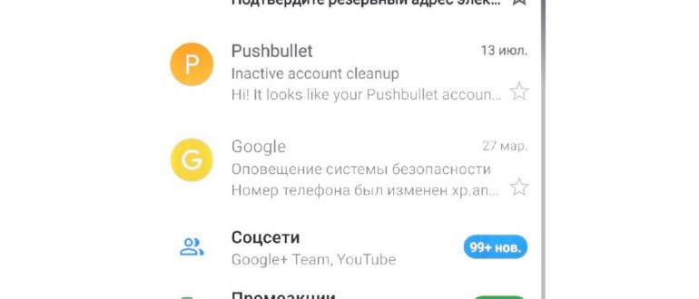 Как добавить еще одну учетную запись Google на