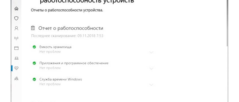 Как открыть параметры Windows