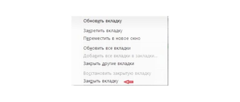 google chrome закрыть