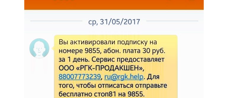 раздел