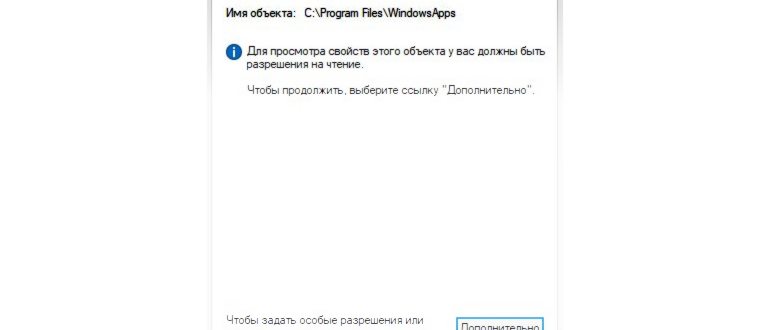 Перезапустите