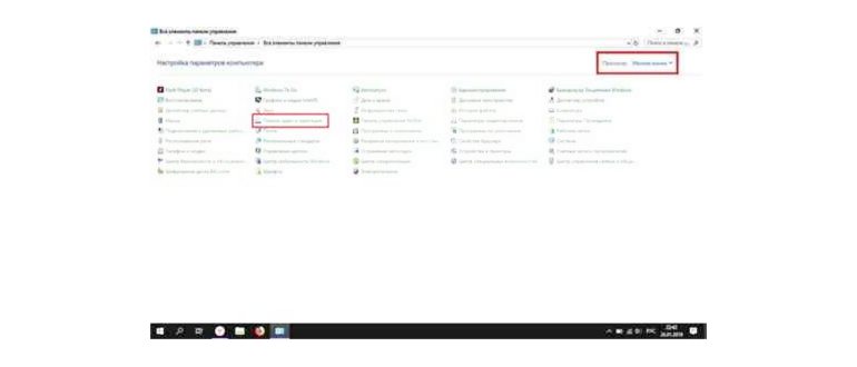Системный трей виндовс