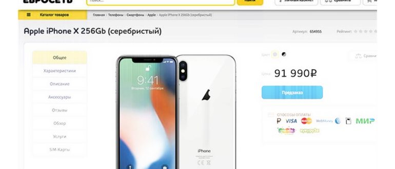 Sony Xperia