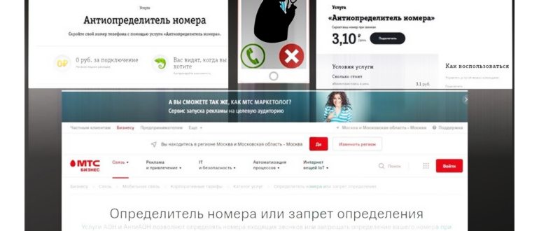 Как узнать, кто звонил с незнакомого