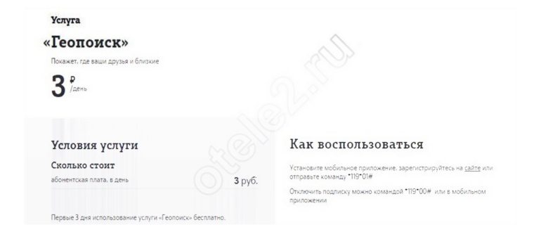 Как найти украденный телефон