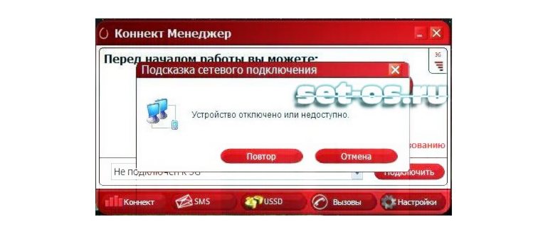 4g модем