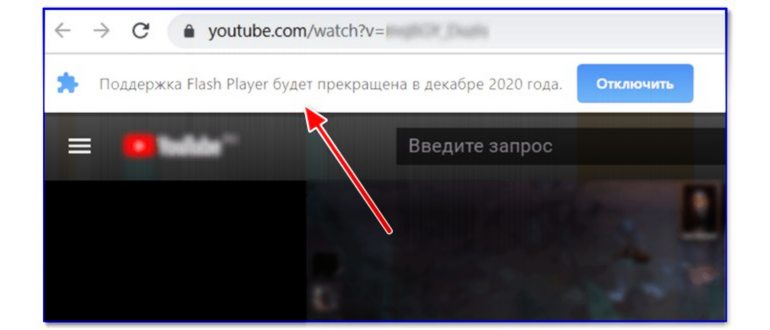 флэш