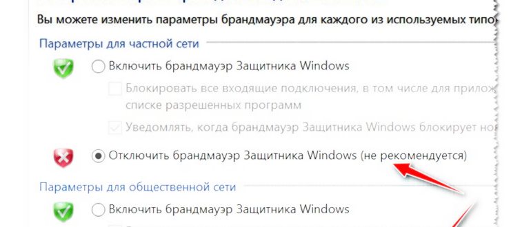 Настройки