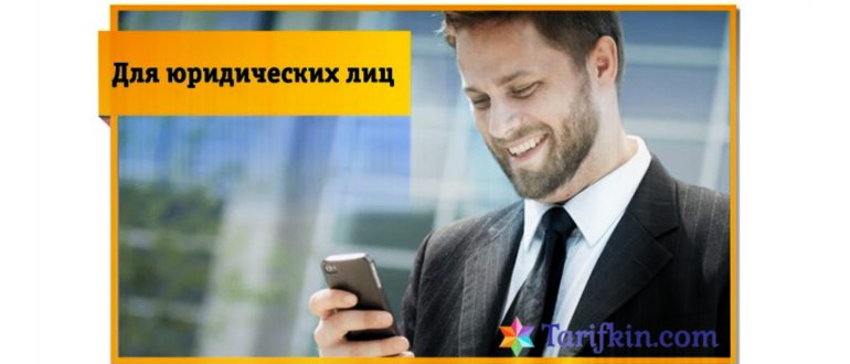 Как вырезать карточку под Nano SIM в «Билайн. Как