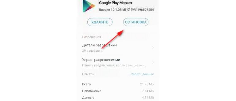 Как зарегистрироваться в Play Market, войти в него