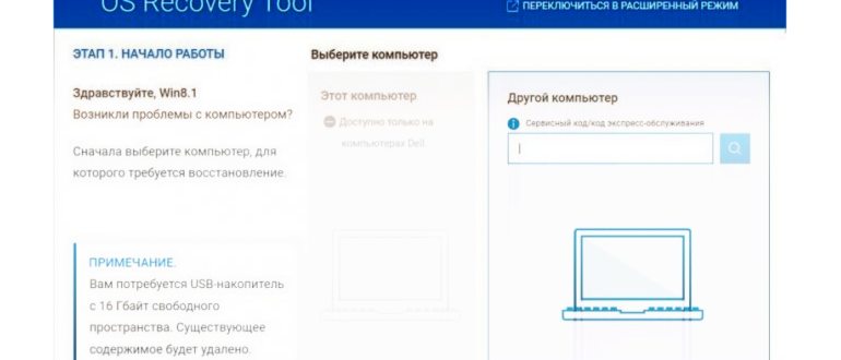 Восстановление системы