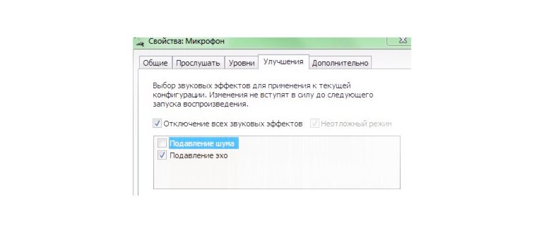 Как улучшить звук