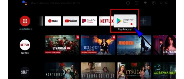 Google Play Store на Android TV Xiaomi Mi Box
