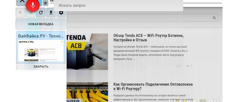 Настройки TV