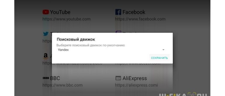 сохранить