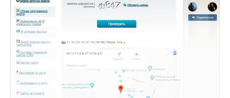 Как по ip адресу узнать местоположение компьютера