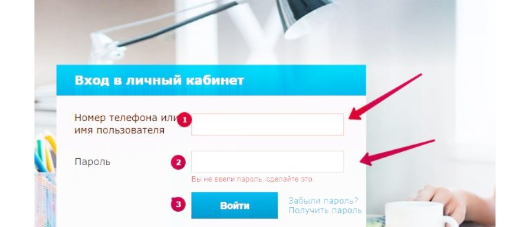 Оплата МГТС в личном