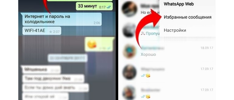 Иллюстрация на тему Секретные фишки WhatsApp: ТОП