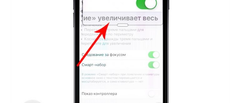 Как уменьшить яркость iPhone до