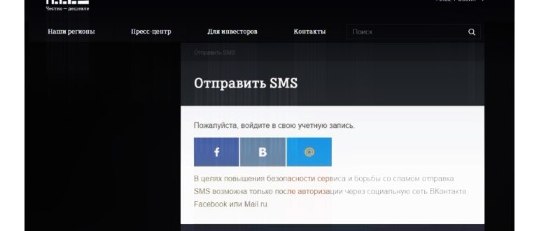 Фейссмс