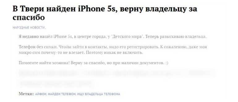 Как выглядит стык оригинального стекла к корпусу
