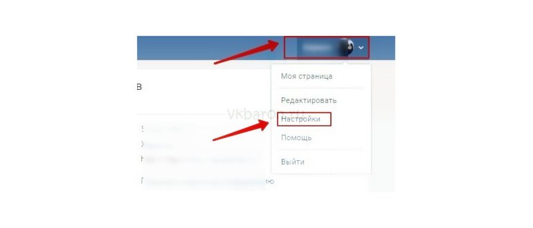 Если забыл пароль