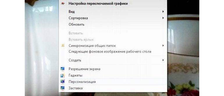 Как поставить картинку на рабочий стол