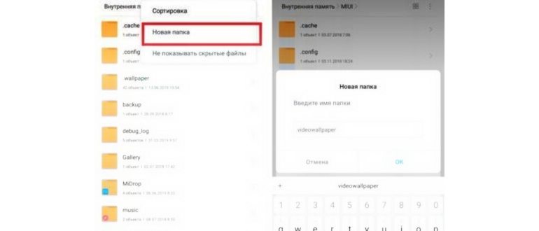 Папка