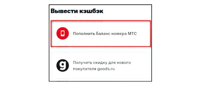 подключить услугу МТС
