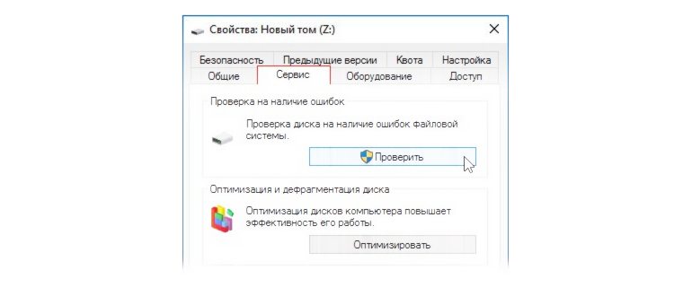 Фото запуск утилиты