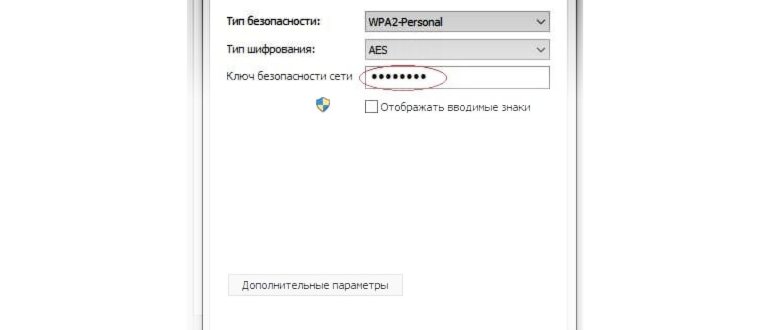 где пароль вай-фай на