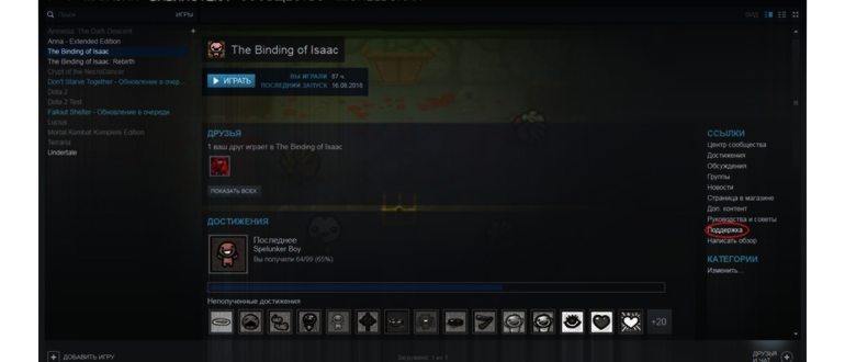 как вернуть деньги за игру в Steam на
