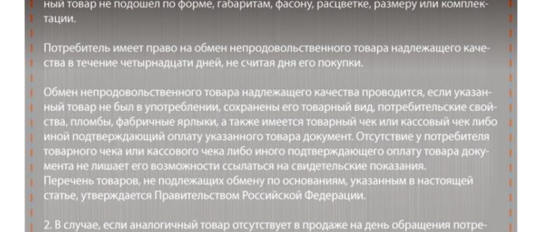 Правила