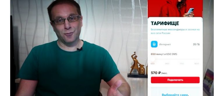 тариф МТС Тарифище