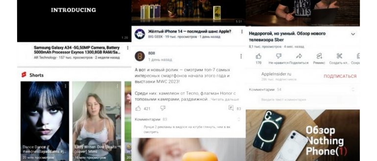 Как пользоваться Ютубом. Кто не знает, как