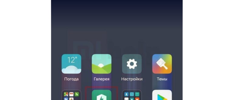 ярлык приложения