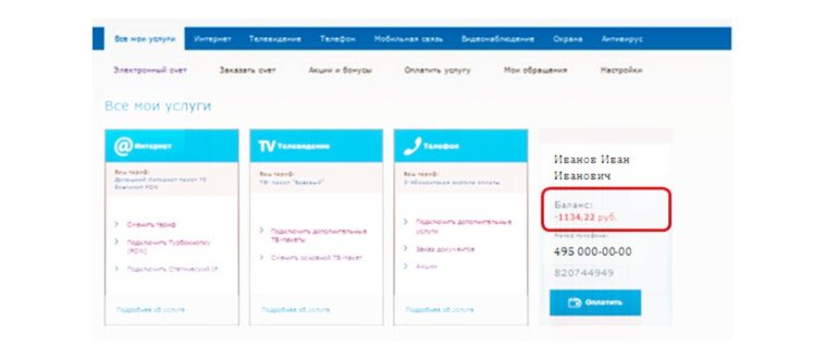 Личный кабинет