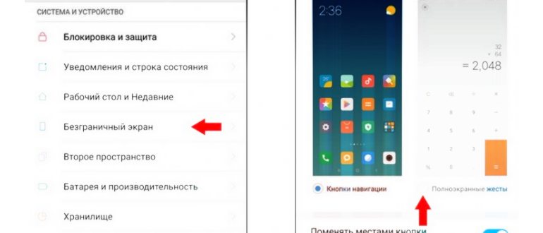 Инструкция по настройке жестового управления на