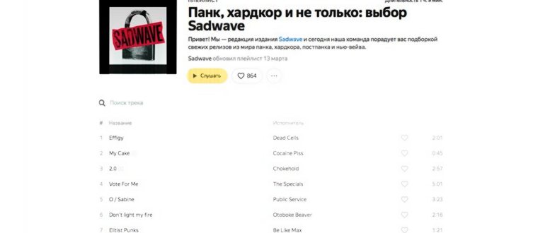 Что больше всего бесит в