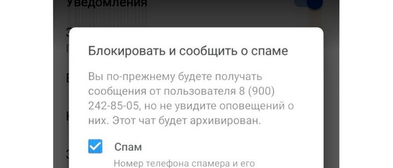 Как отменить отправку сообщения на Android
