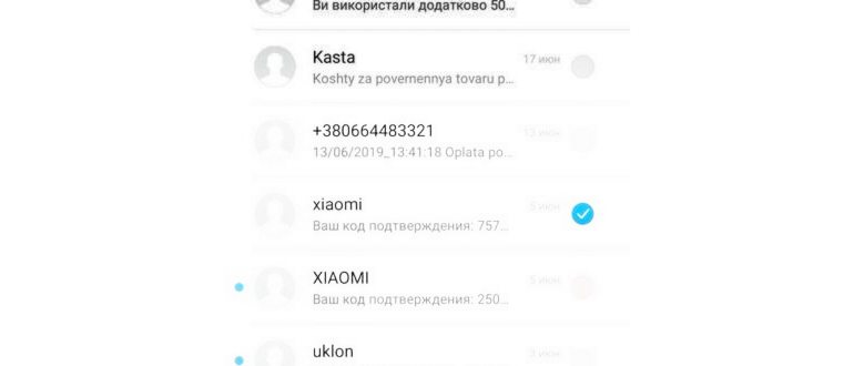 Используем приложение SMS Backup