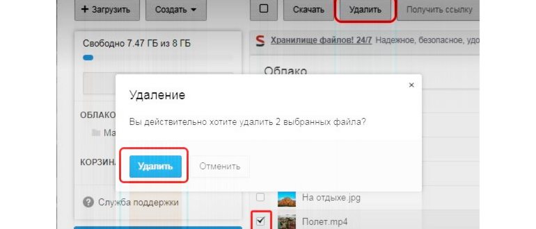 udalenie