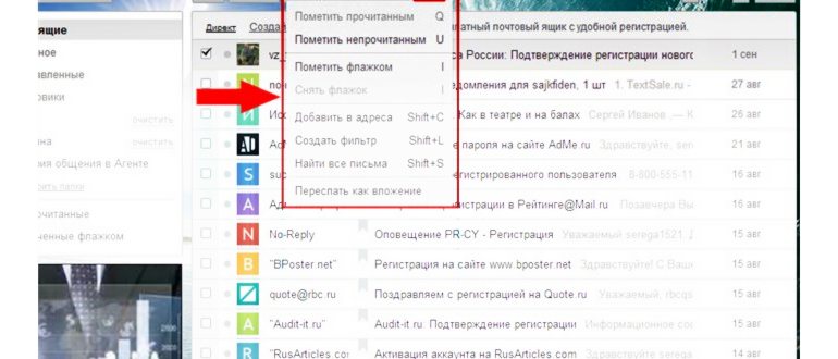 Настройки mail.ru личные