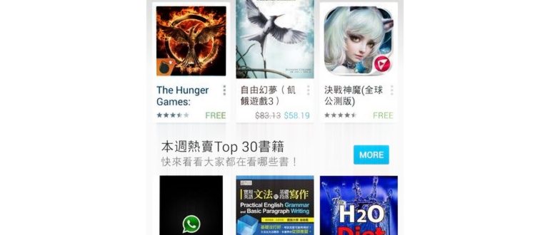 покупка приложений для смартфона