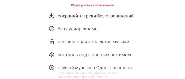 вк музыка