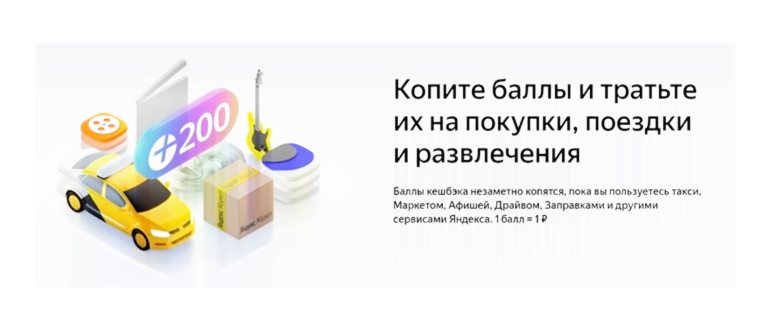 Яндекс