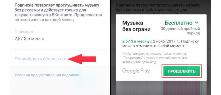 Про платные