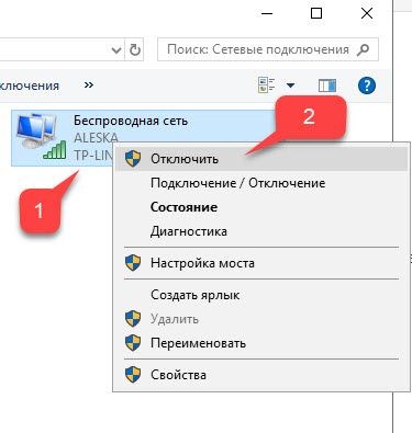 Отключаем сеть Windows 10