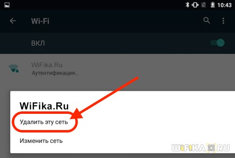 Устраняем ошибку 800 при подключении VPN